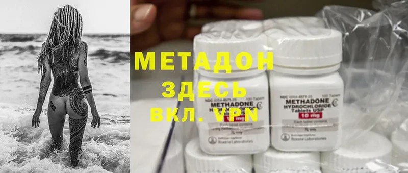 МЕТАДОН methadone  маркетплейс Telegram  Короча 